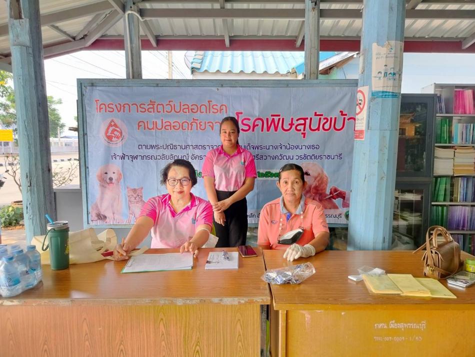 โครงการสัตว์ปลอดโรค คนปลอดภัยจากโรคพิษสุนัขบ้า ประจำปี 2567 หมู่ที่ 4 ตำบลทับตีเหล็ก