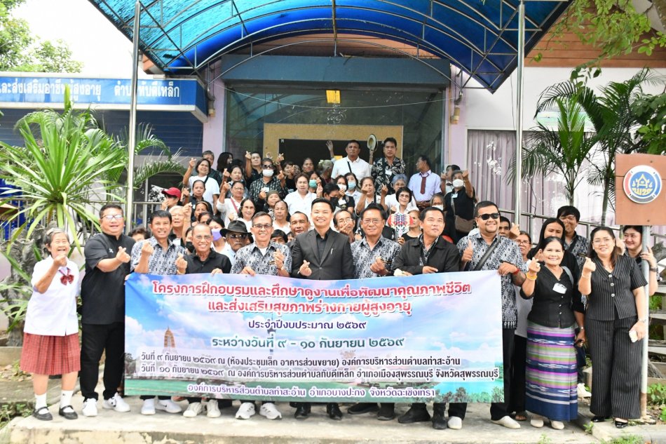 คณะศึกษาดูงานองค์การบริหารส่วนตำบลท่าสะอ้าน อำเภอบางปะกง จังหวัดฉะเชิงเทรา