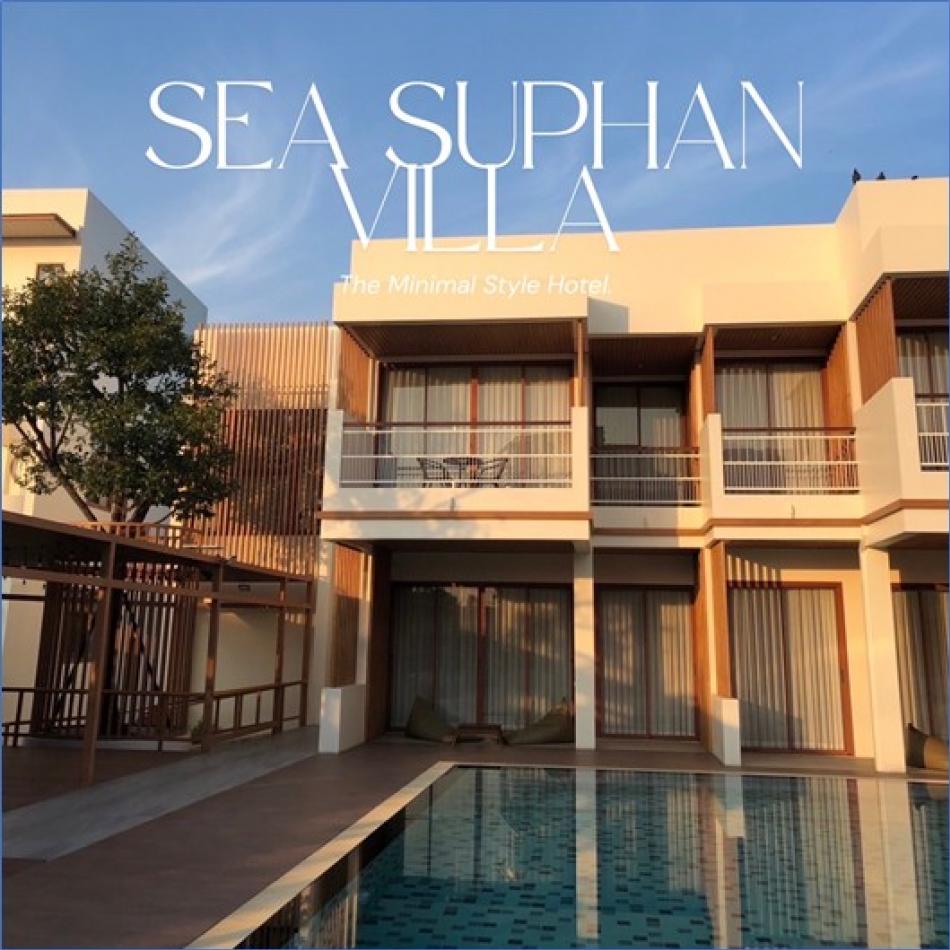 ร้าน Sea Suphan