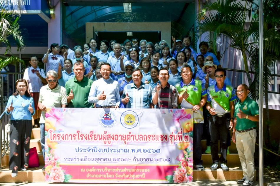 คณะศึกษาดูงานองค์การบริหารส่วนตำบลกระแชง อำเภอสามโคก จังหวัดปทุมธานี