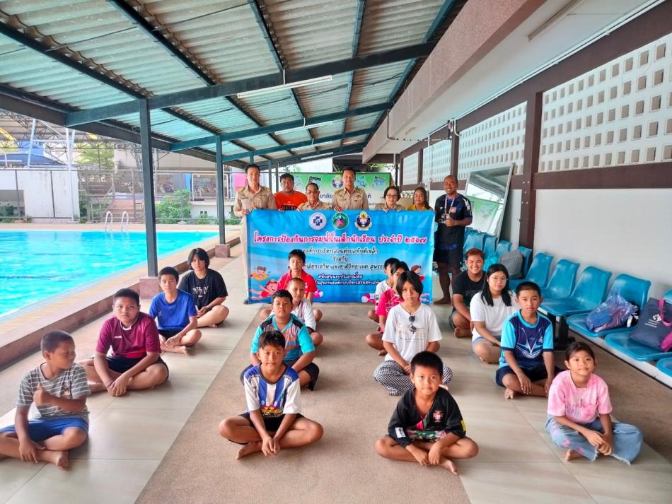 โครงการป้องกันการจมน้ำในเด็กนักเรียน ประจำปี 2567 