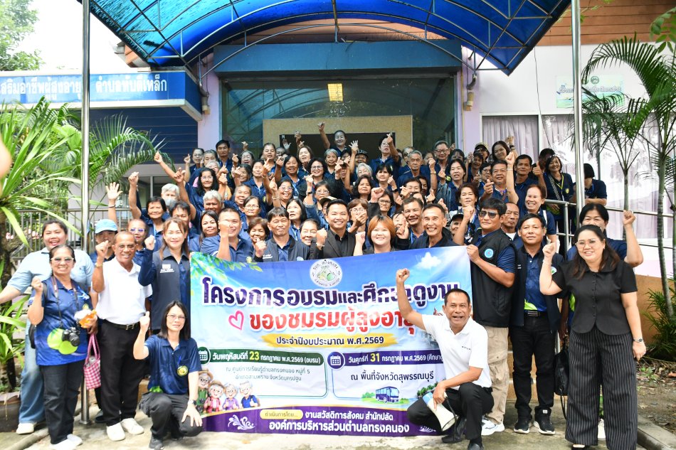 คณะศึกษาดูงานองค์การบริหารส่วนตำบลทรงคนอง อำเภอสามพราน จังหวัดนครปฐม