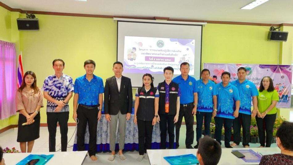 โครงการ "การอบรมเชิงปฏิบัติการส่งเสริมและพัฒนาครอบครัวตำบลทับตีเหล็ก"